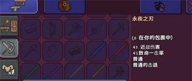 以泰拉之刃合成方法详细介绍一览（打造最强装备）