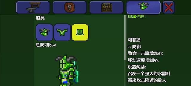 泰拉瑞亚法师武器排名（探索泰拉瑞亚世界）