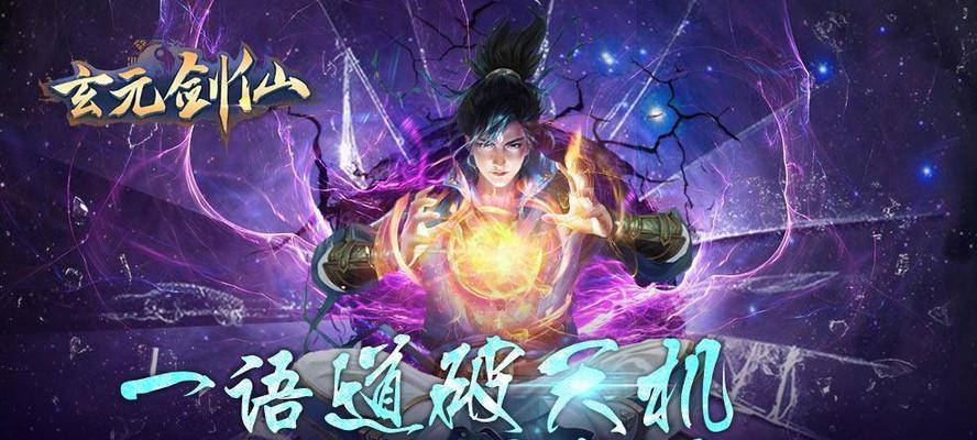 《以太古仙尊》选什么出身好（游戏中的出身选择对角色成长的影响及建议）