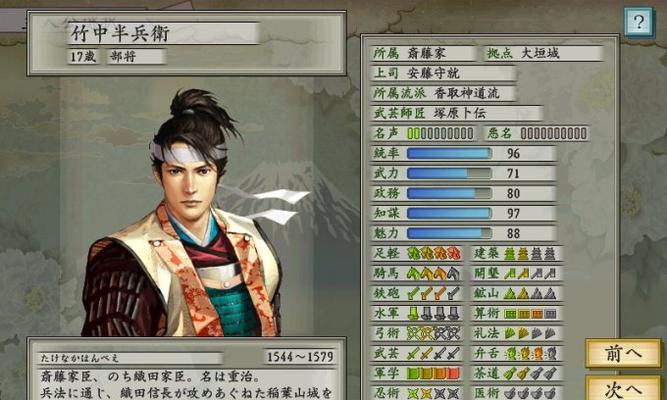 《以太阁立志传5DX》猴子初期技能指南（掌握猴子技能）