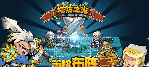 以塔防之光角色攻略，助你稳操胜券（精准策略）