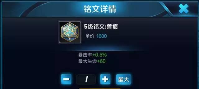 孙悟空如何携带铭文成为顶级英雄（打造强势英雄）