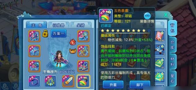 《水浒Q传》攻击宠物选择指南（如何选择合适的攻击宠物）