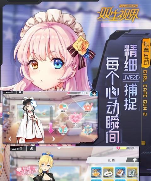 《双生视界佣兵赌注攻略大揭秘》（成功赢取丰厚奖励的关键技巧与策略）
