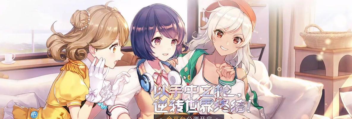 《双生视界海岸监察攻略》（如何在游戏中完美完成海岸监察任务）