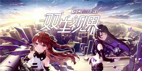 双生视界（揭秘游戏世界中的造物主）