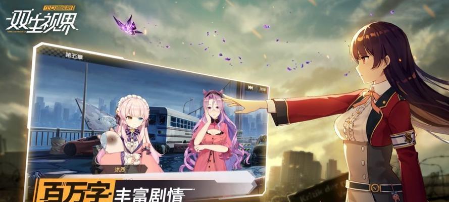 《双生视界阿尼娅攻略大全》（从入门到精通）