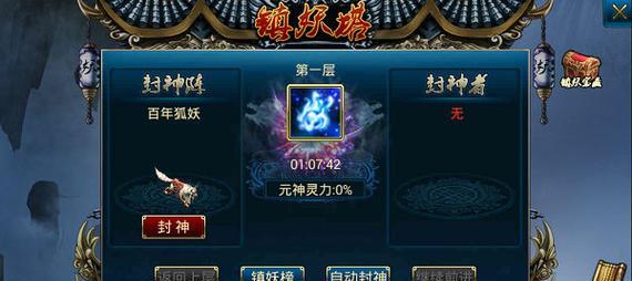 《蜀山传奇》技能心法系统全面解析（游戏中的攻防体系与修炼方法）