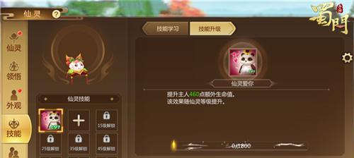 蜀门手游玩法组合盘点（玩法攻略大）