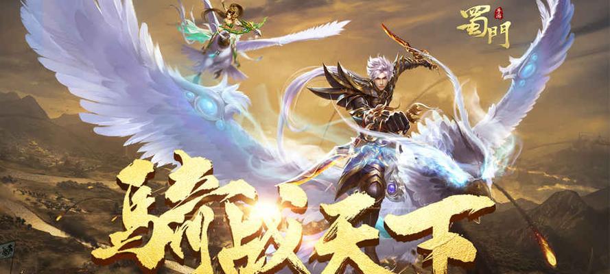 蜀门手游团队副本攻略（玩转蜀门手游）