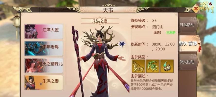 《蜀门手游》天降彩珠攻略（如何获得彩珠）