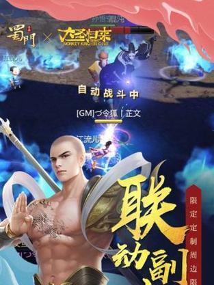 玩转蜀门手游采集技能，提升游戏体验（蜀门手游采集技能详解）