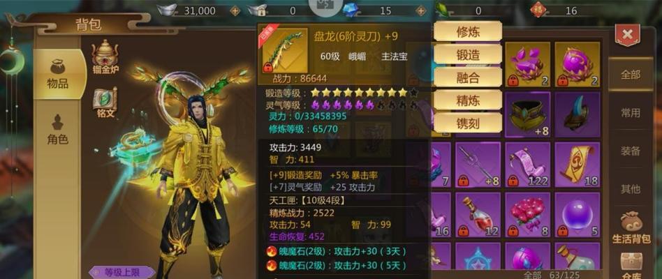 揭秘蜀门手游的百花门派（探寻百花门派的武学奥秘）
