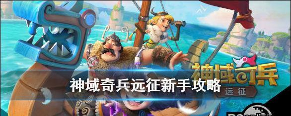 《以兽人远征》新手玩家必备攻略（从零开始）