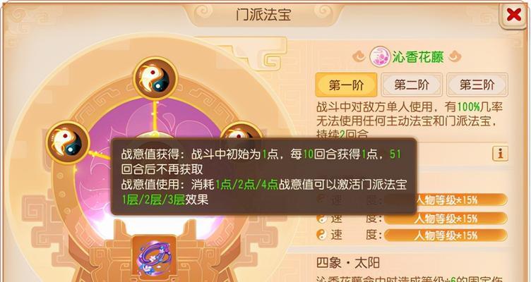 找寻月兔仙子，开启神秘之门（找寻月兔仙子）