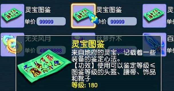 梦幻西游灵宝攻略——如何获得门派灵宝（揭秘梦幻门派灵宝获取秘籍）