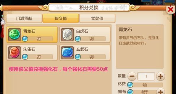 梦幻西游灵宝攻略——如何获得门派灵宝（揭秘梦幻门派灵宝获取秘籍）