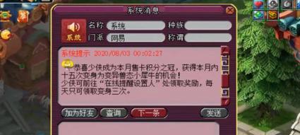 如何保护梦幻西游藏宝阁交易的异常情况（掌握关键技巧）