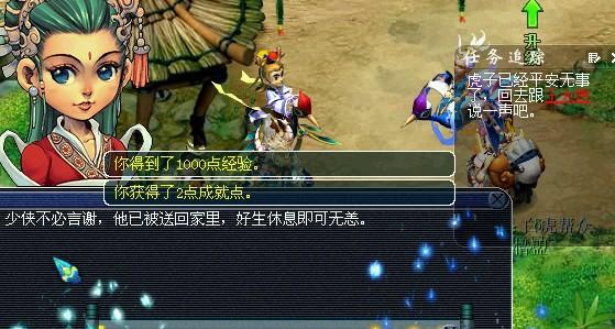 攻略梦幻西游2商人鬼魂任务攻略：轻松完成任务，获得丰厚奖励！
