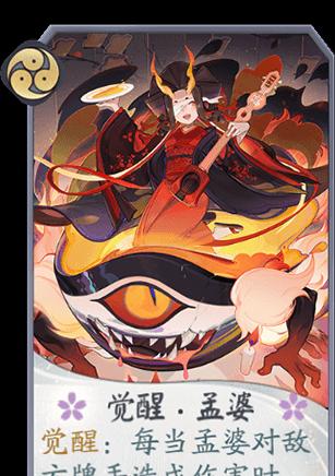 《以萌神战姬中孟婆为主角的人物介绍》（从游戏中了解孟婆的传说和技能）