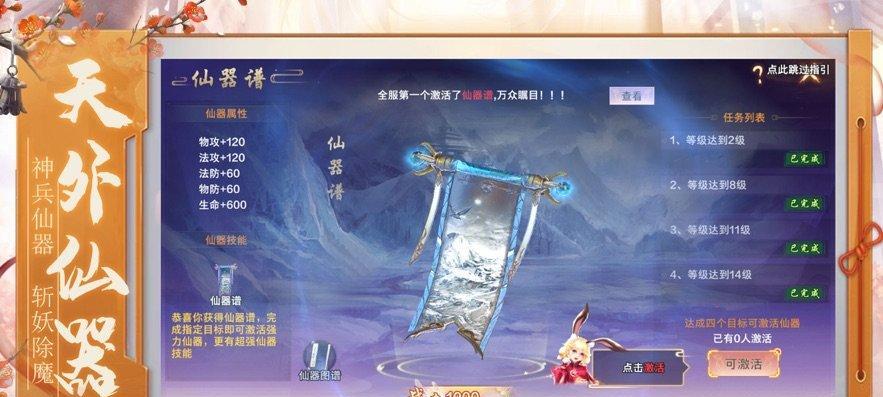 《萌神战姬山海经》游戏评测（探究这款动作角色扮演游戏的玩法和特色）