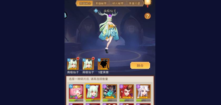 萌神战姬英雄培养小诀窍（从零开始成为战斗力强大的英雄）
