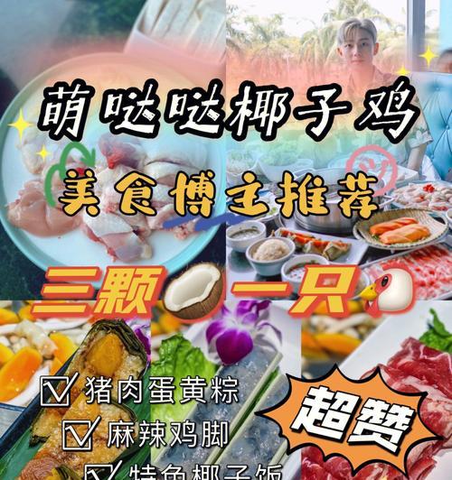 《萌鸡敢死队攻略大全》（闯关攻略）