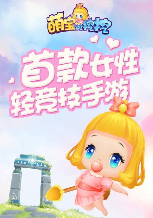 解锁萌宝乐园，一起玩转挖挖挖（探秘以萌宝挖挖挖游戏中的多种玩法）