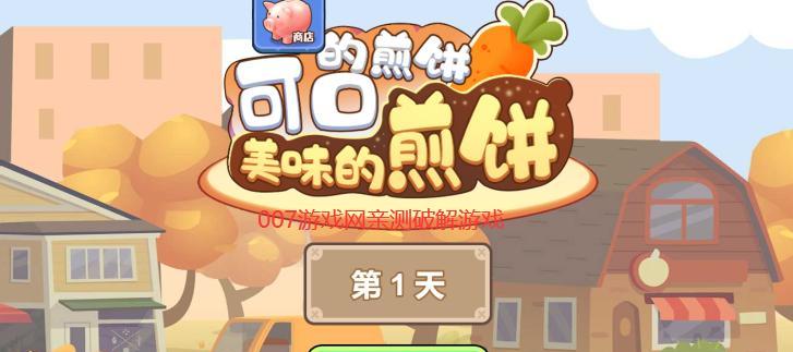 快攻必备，玩转披萨梦奥拉星的核心思路解析（以美味的披萨为主题）