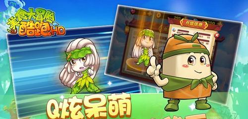 《美食梦工厂大冒险》攻略指南（掌握技巧）