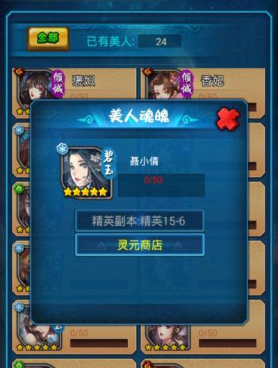 《美人宝鉴宝箱攻略大全》（从入门到高手）