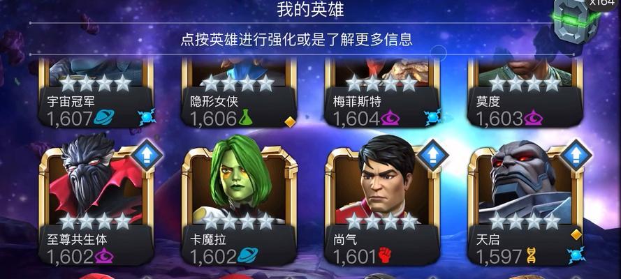 漫威超级争霸战攻略（打造最强英雄阵容）