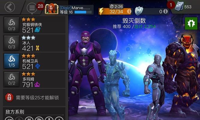 漫威超级争霸战攻略（打造最强英雄阵容）