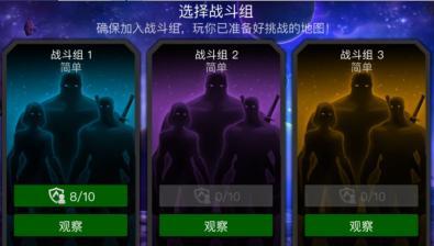 《漫威超级争霸战第三幕通关攻略——征服全场的关键》