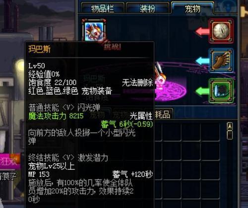 深入探究DNF中以玛巴斯属性的奥秘（开启DNF之旅）