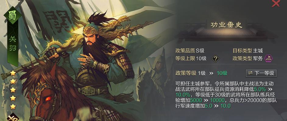 《率土之滨》武将位置安排技巧（如何让武将更出色）