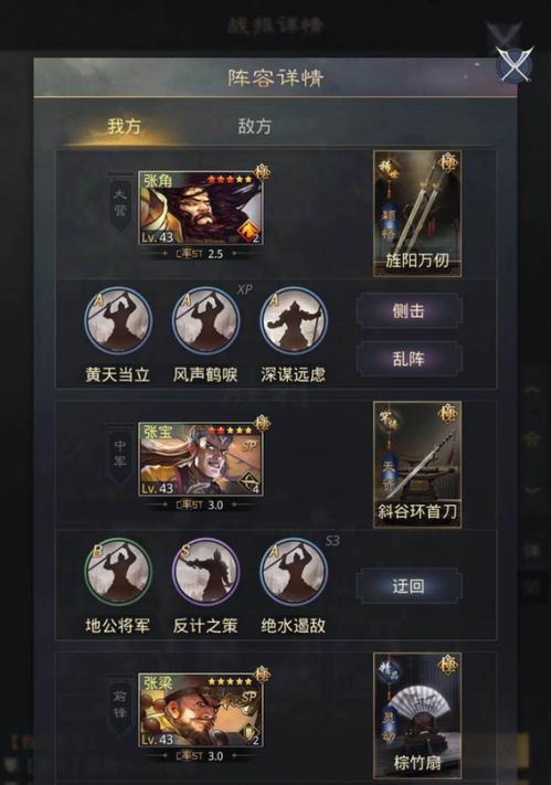 《率土之滨》武将位置安排技巧（如何让武将更出色）