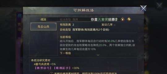 打造强大一线阵容——以率土之滨一线队伍表2024为例（关注未来足坛新星）