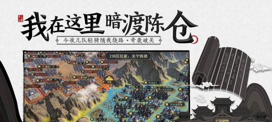 《率土之滨》新增的天气效果详解（探索新世界）