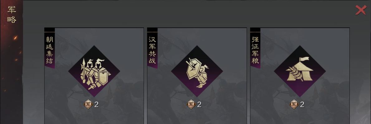 率土之滨军略（用智慧与决策制胜关键）