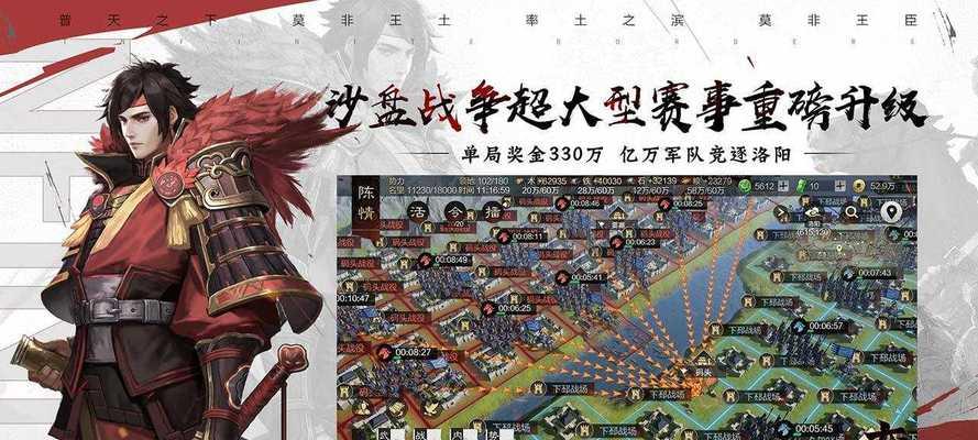 《率土之滨》烽火连城攻略（打造最强王者的秘诀与技巧）