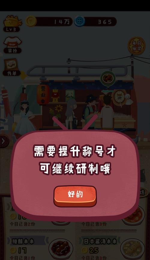 探秘最新旅行串串合成关系图（以游戏为主）
