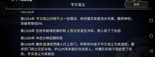 修仙门派：建立、功德与修炼之路