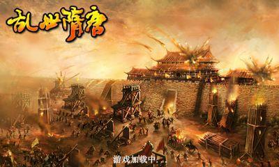 《以乱世之王2》游戏攻略指南（成为乱世之王）