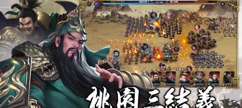 《以乱世三国志为例，教你如何玩转策略游戏》（从初入门到成为大师的全方位指南）
