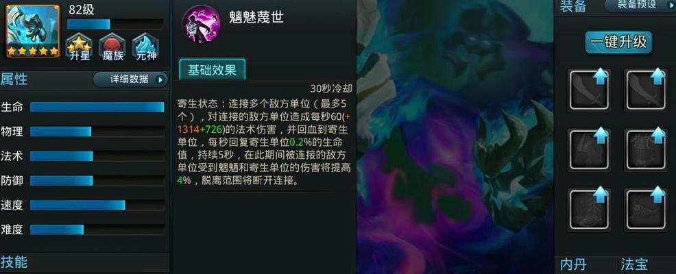 乱斗西游青狮精搭配攻略（打造最强阵容）