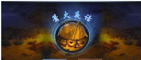 《以经文为主题的乱斗西游2攻略》（探索西游经典）