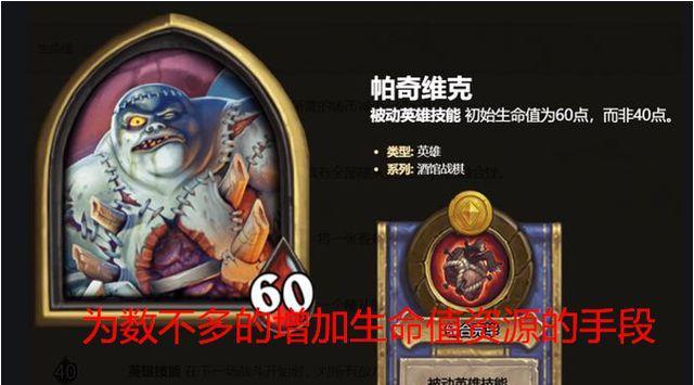 深入探究炉石传说酒馆战棋鱼人的玩法（解析酒馆战棋中鱼人族群的能力与战略）