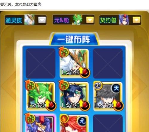《隆隆英雄豪华版》平民玩家攻略（打造强力阵容）