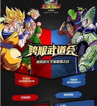 《龙珠激战传说》游戏玩法详解（畅爽搏击体验无限乐趣）